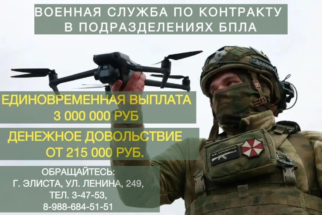 Войска Беспилотных Систем ведут набор на военную службу по контракту.

Это шанс стать частью элитных