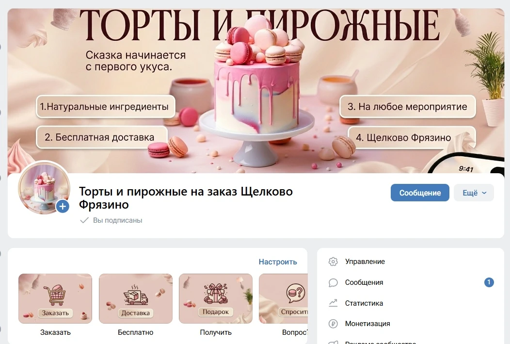 Ваше сообщество давно требует полной упаковки?

Возьму 1 сообщество во ВКонтакте на полную настройку