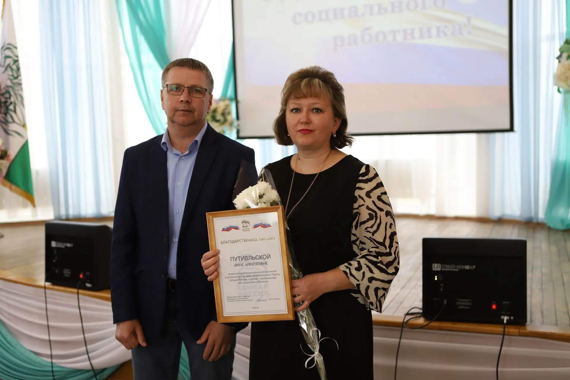В преддверии Дня социального работника в Центре культурного развития «Молодёжный» прошло торжественн