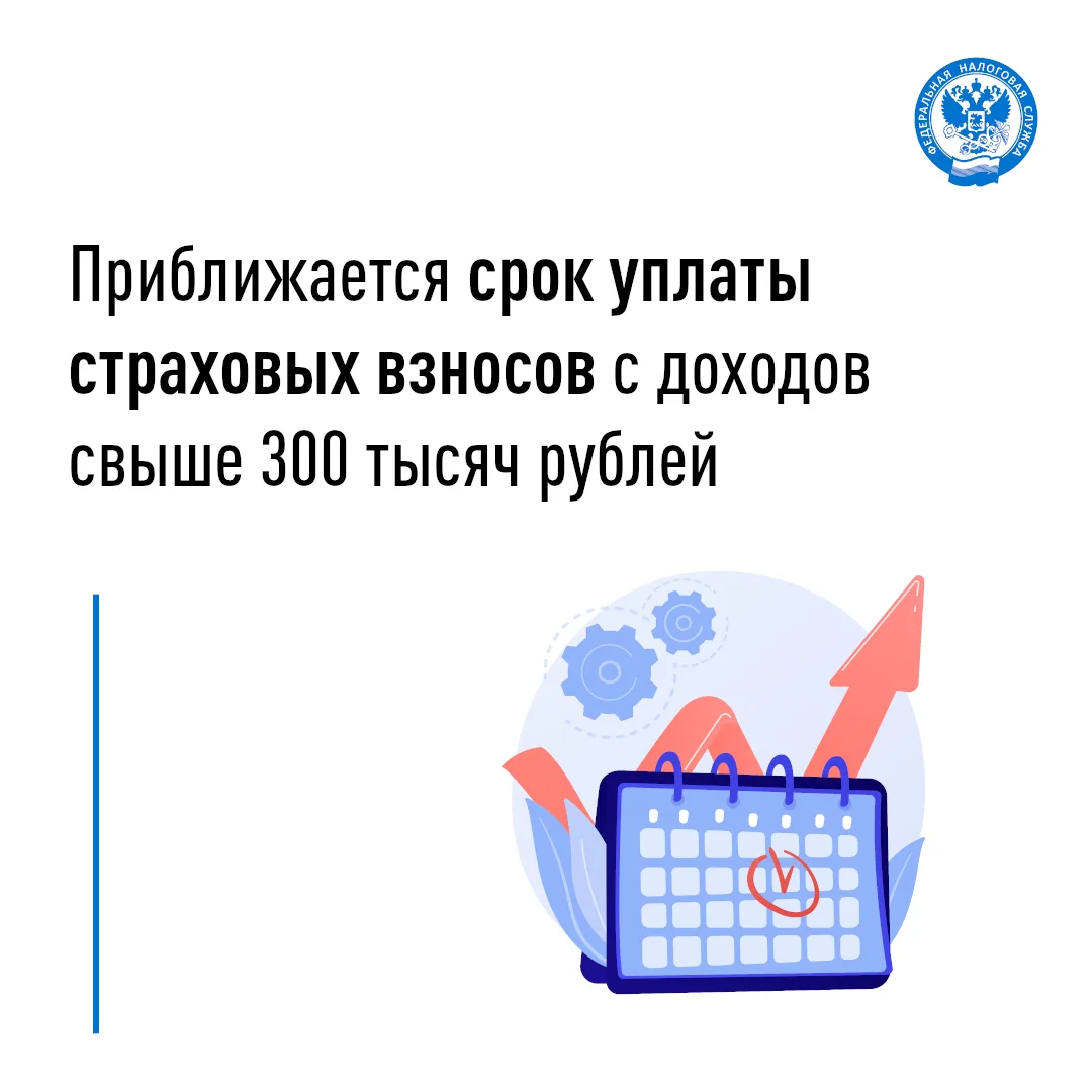 ⏰ Приближается срок уплаты страховых взносов на обязательное пенсионное страхование за 2025 год в ра