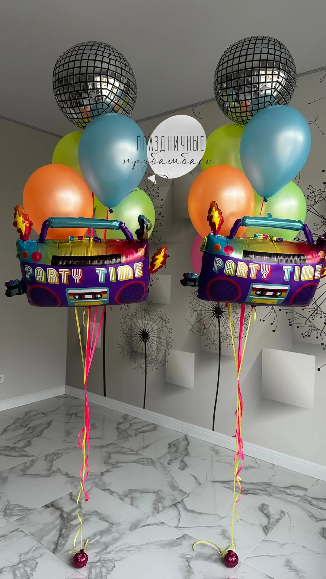 В составе 1 связки: 
✨ Фольгированная фигура «магнитола PARTY TIME»
✨ Зеркальный шар (диско-стиль - 