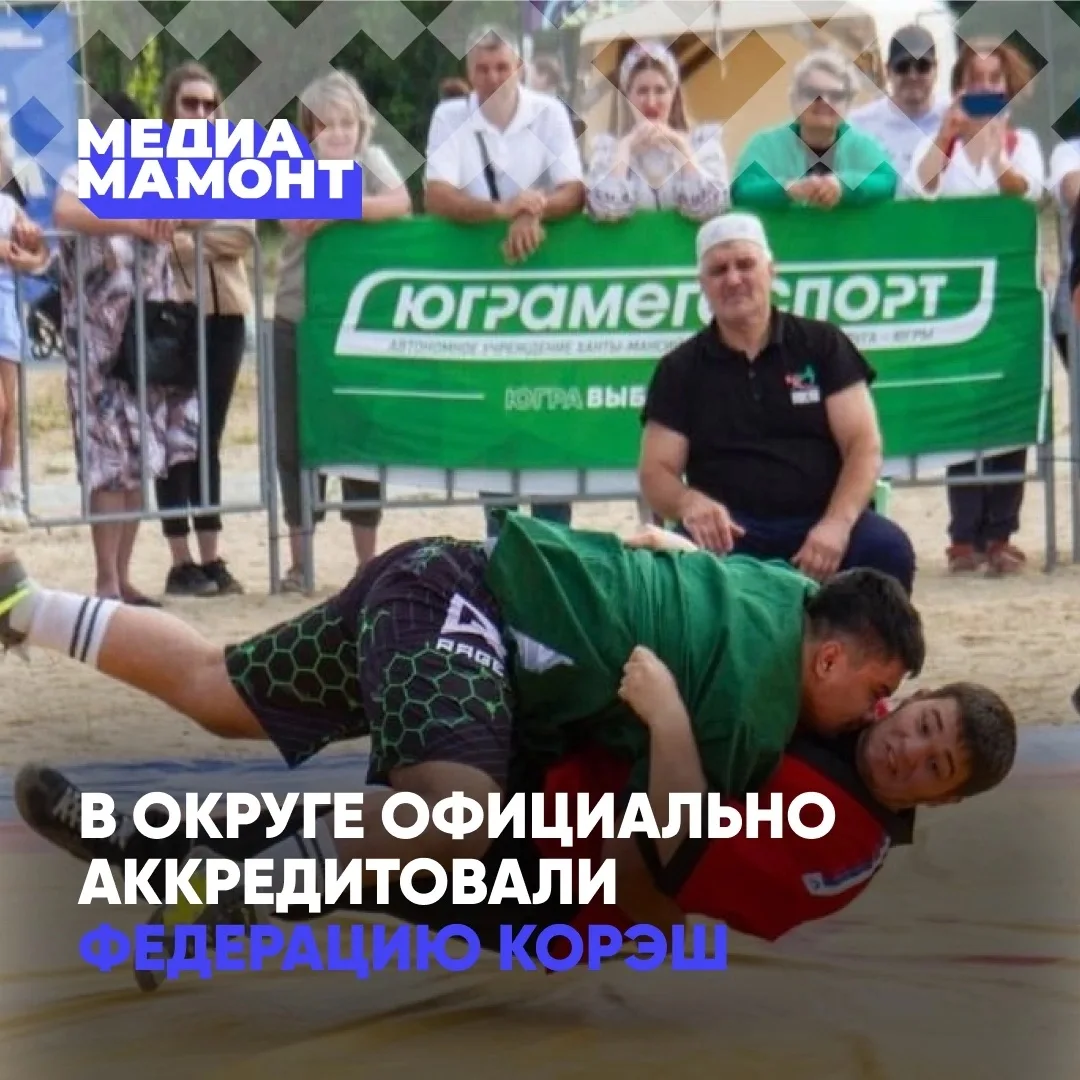 Региональная федерация корэш получила государственную аккредитацию. Теперь организация сможет провод