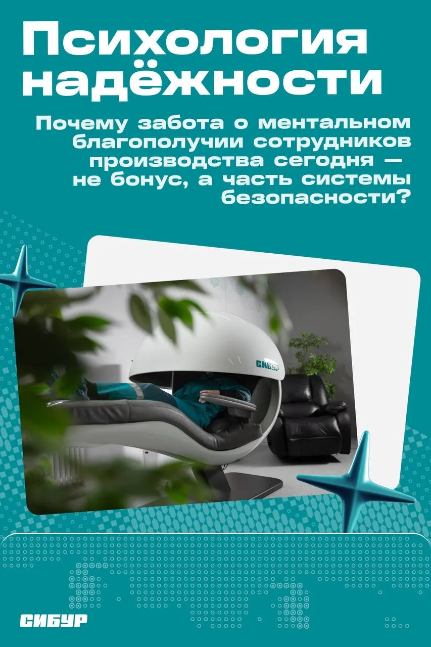 ❗️Когда забота о сотрудниках = безопасность

Постоянно переключаться между задачами и при этом сохра