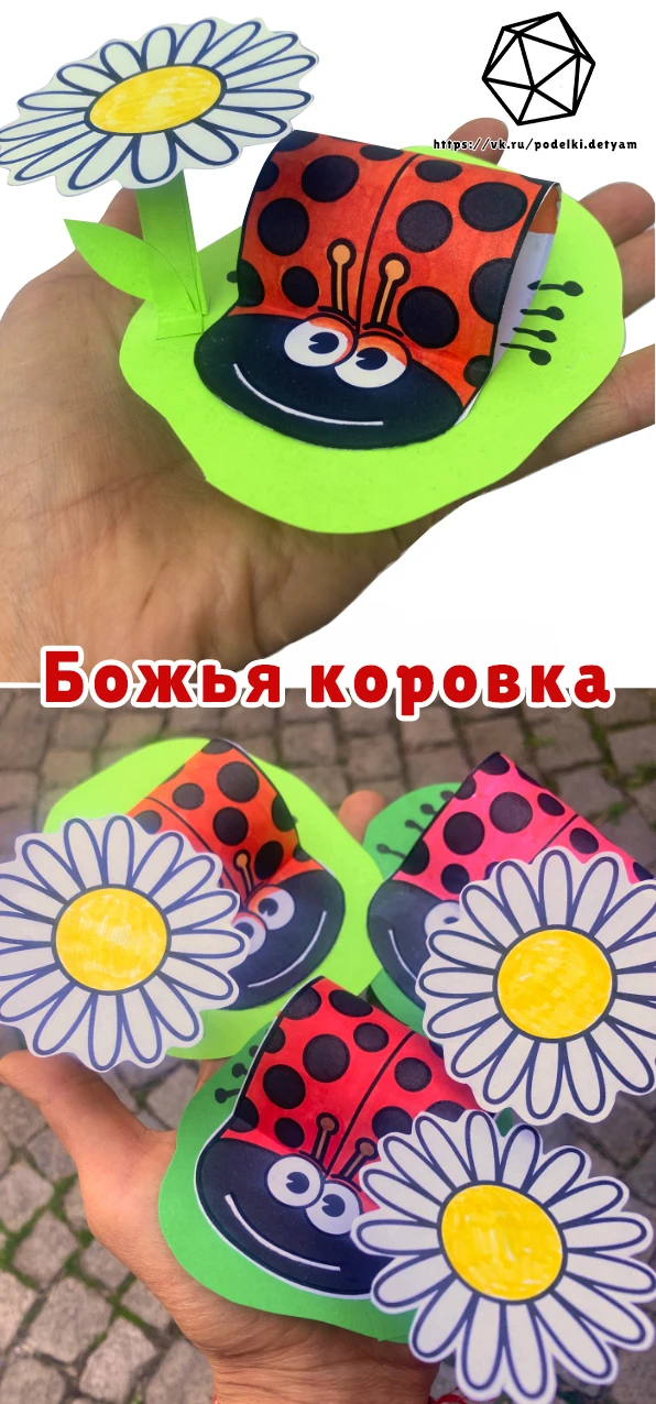 Божья коровка