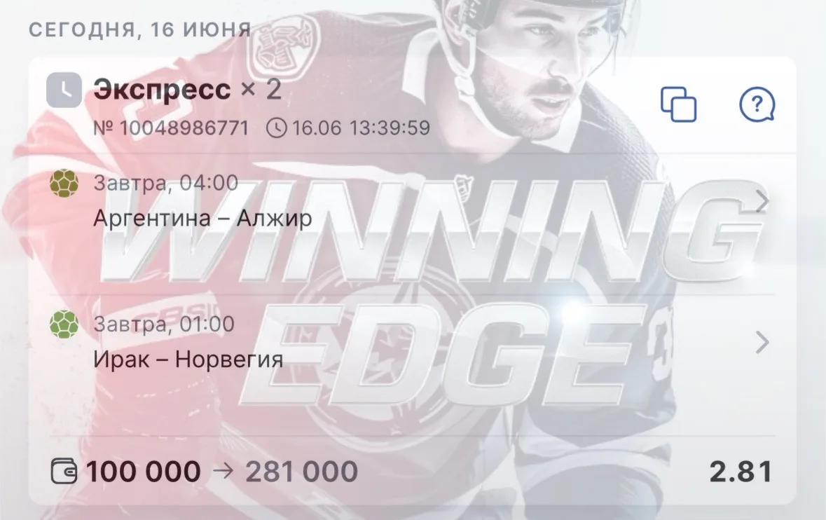 Чемпионат мира по футболу на два флета 🏟️

КФ 2.81‼️‼️‼️ 
Старт в 01:00 МСК‼️‼️‼️

Почему нужно раб