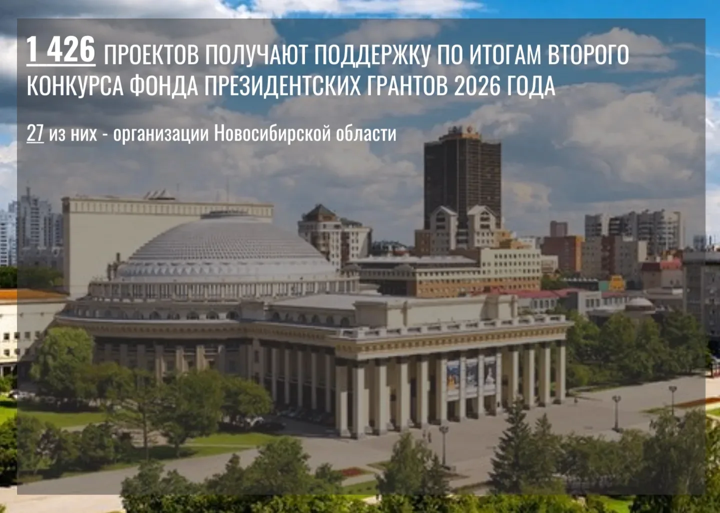 📢 ОТЛИЧНЫЕ НОВОСТИ ДЛЯ НАШЕГО РЕГИОНА!
 
27 некоммерческих организаций нашего региона стали победит