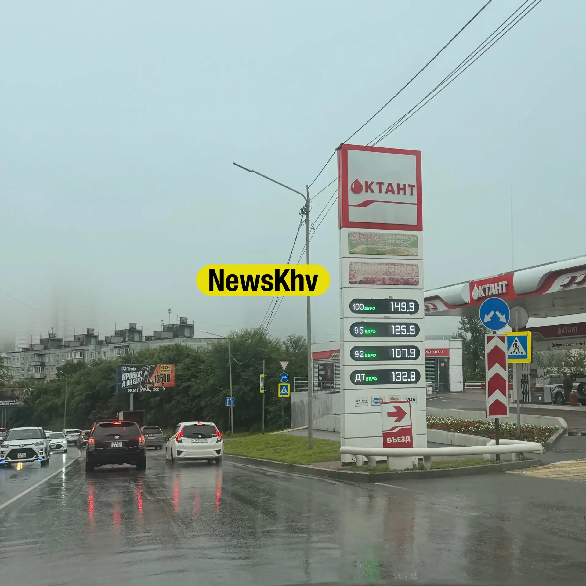 ⛽️ Хабаровчане, если вы переживаете за ценник на бензин - не переживайте.

Снято во Владивостоке.

П