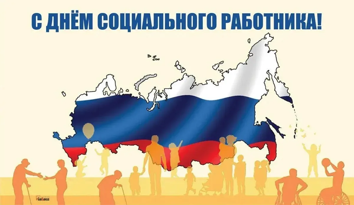 Уважаемые работники и ветераны социальной сферы Надеждинского муниципального округа! От всей души по