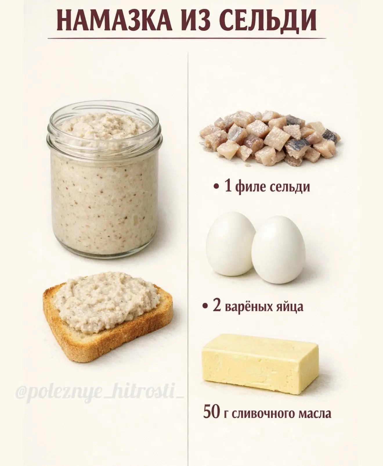 Намазки для бутербродов — их легко сделать из простых продуктов. Они сделают необычным любой завтрак