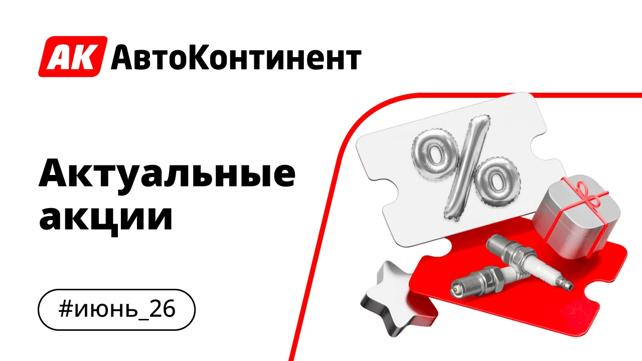 Подарки за покупку комплектов сцеплений от Trialli и акции на тормозные диски и колодки от LYNX уже 