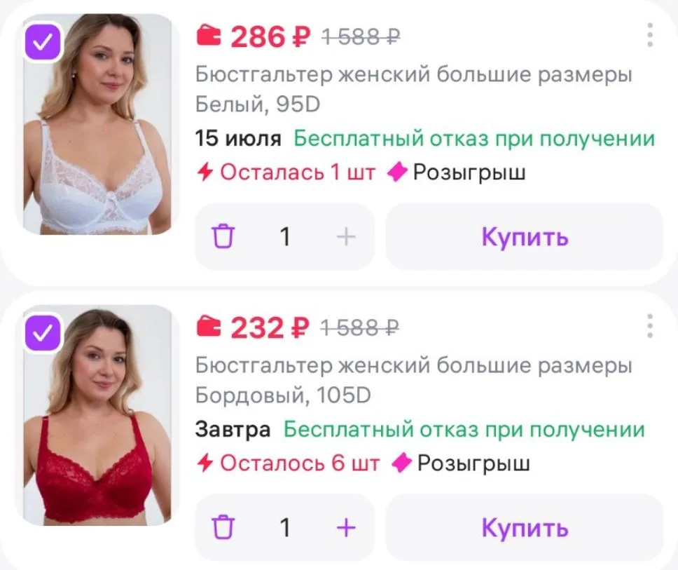 Все цвета смотрим

Бюстгальтер женский большие размеры NsiDy
https://www.wildberries.ru/catalog/1024