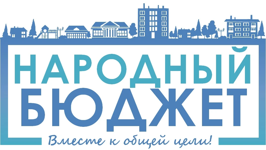 ▫️Народный бюджет: возможность влиять на развитие города

Дорогие друзья, пришло время для обсуждени