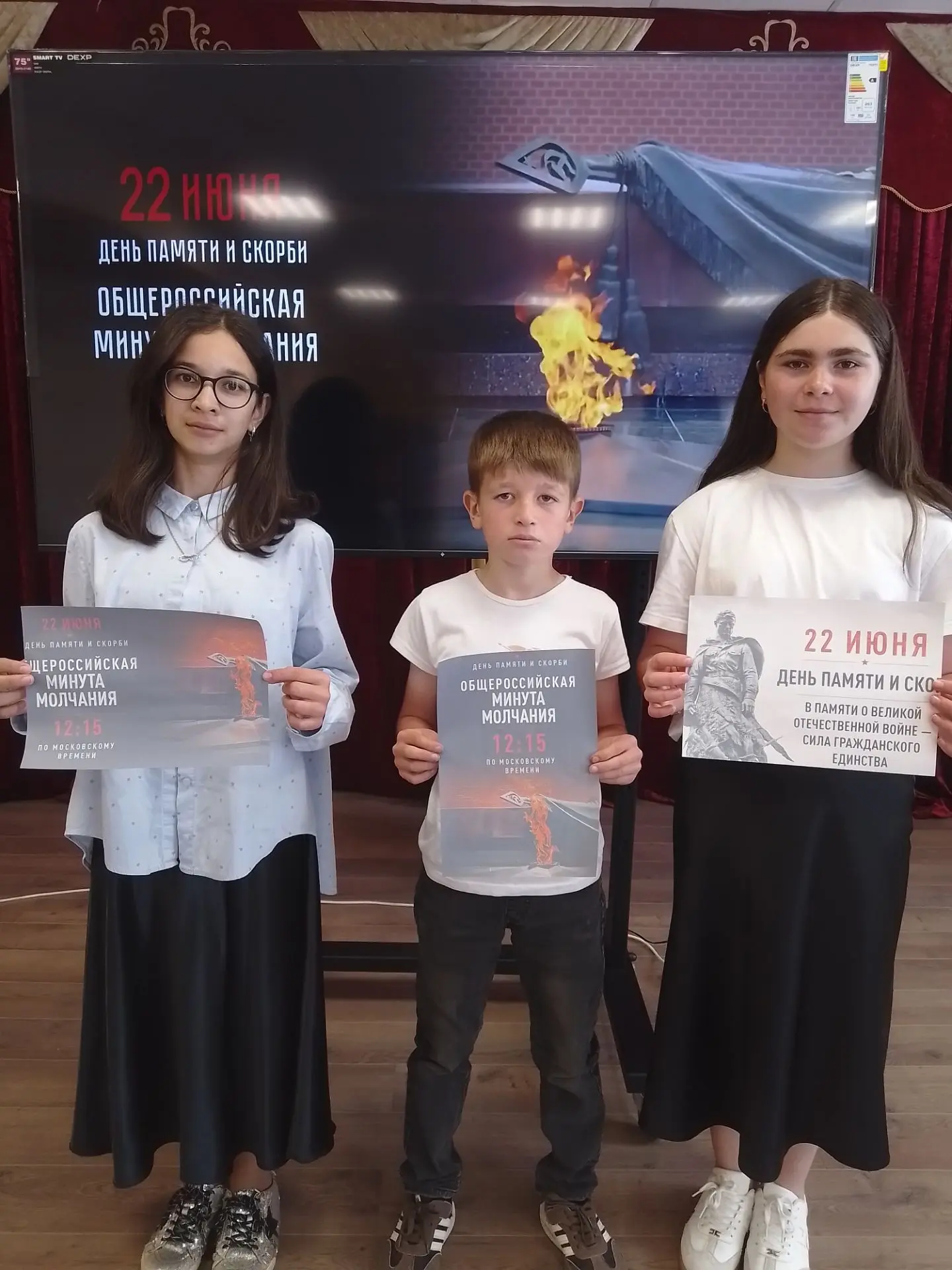 📌22 июня — День памяти и скорби, дата начала Великой Отечественной войны. В школах проведение мероп