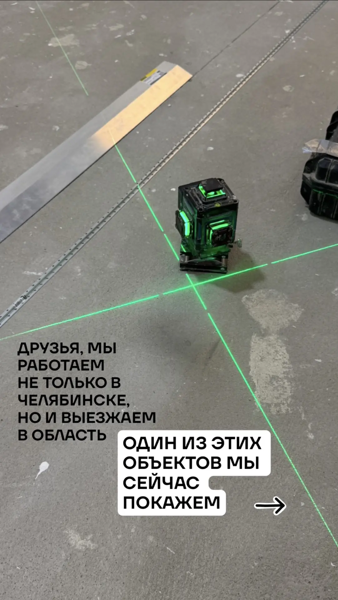 Мы находимся на объекте в п. Рощино ЖК «Крона парк»🌳

Квартира взята в работу с ремонтом от застрой
