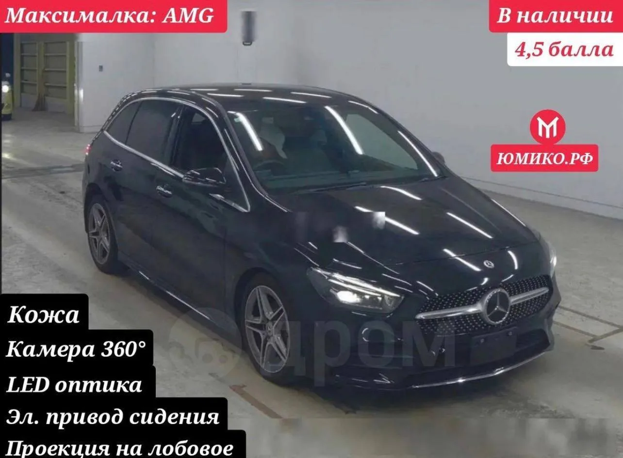 В продаже в пути Mercedes Benz B180 в максимальной комплектации AMG 🔥

https://auto.drom.ru/vladivo