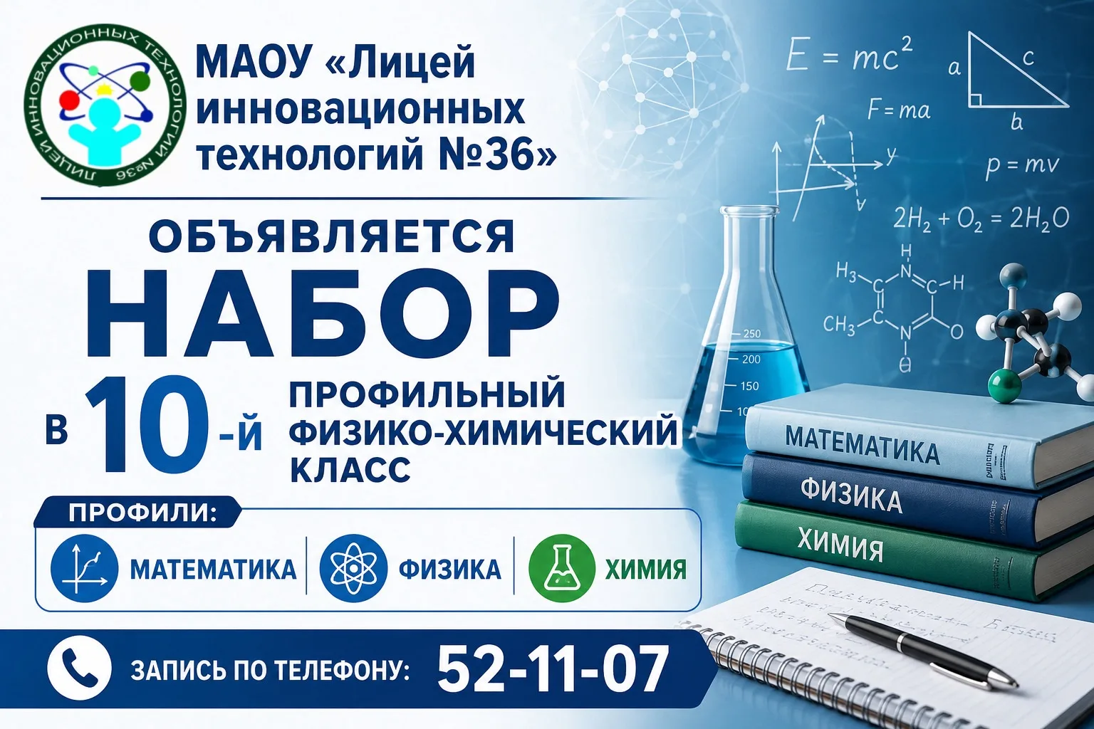 Вы сдаете ОГЭ по математике, физике или химии, рассматриваете технические специальности, учитесь на 