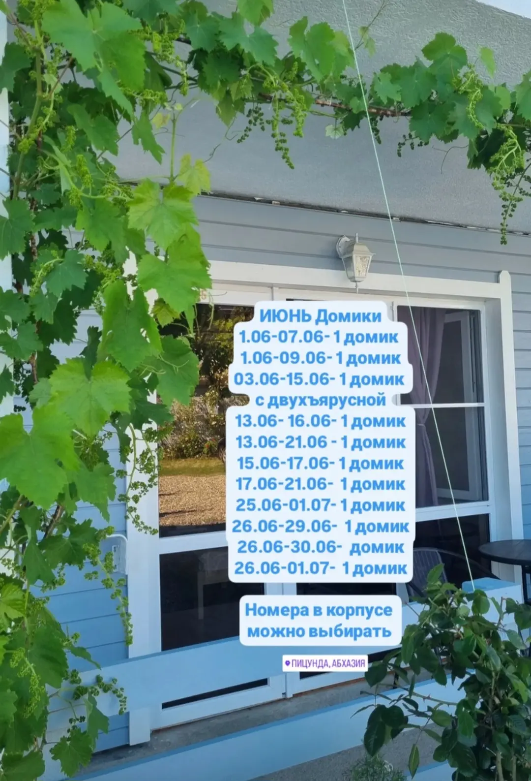Ребятушки бронирование идёт полным ходом. Если определились с числами, не затягивайте с бронью, своб