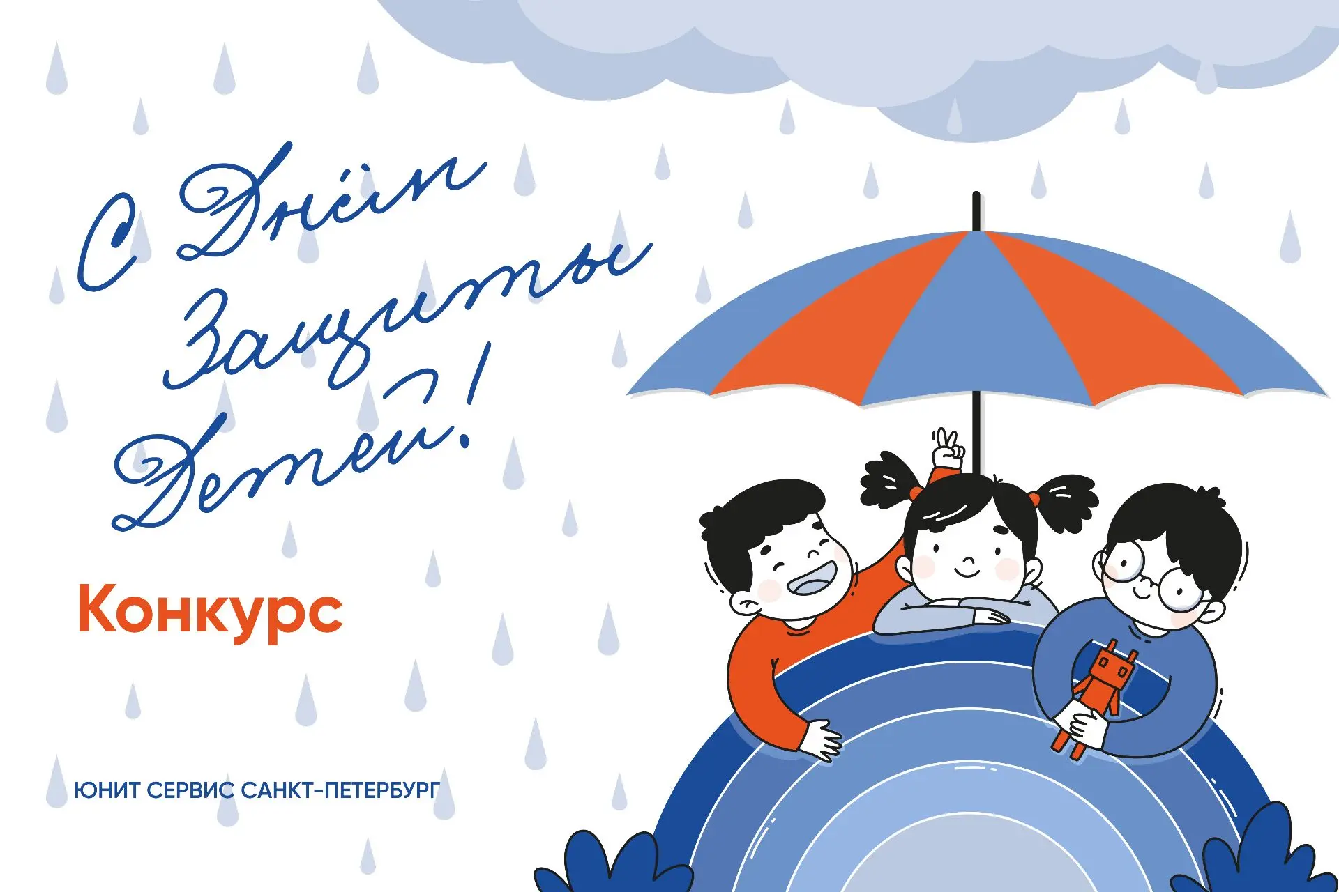 ✨ Конкурс «Мое самое яркое детское воспоминание»

Сегодня, в День защиты детей, поздравляя наших дет