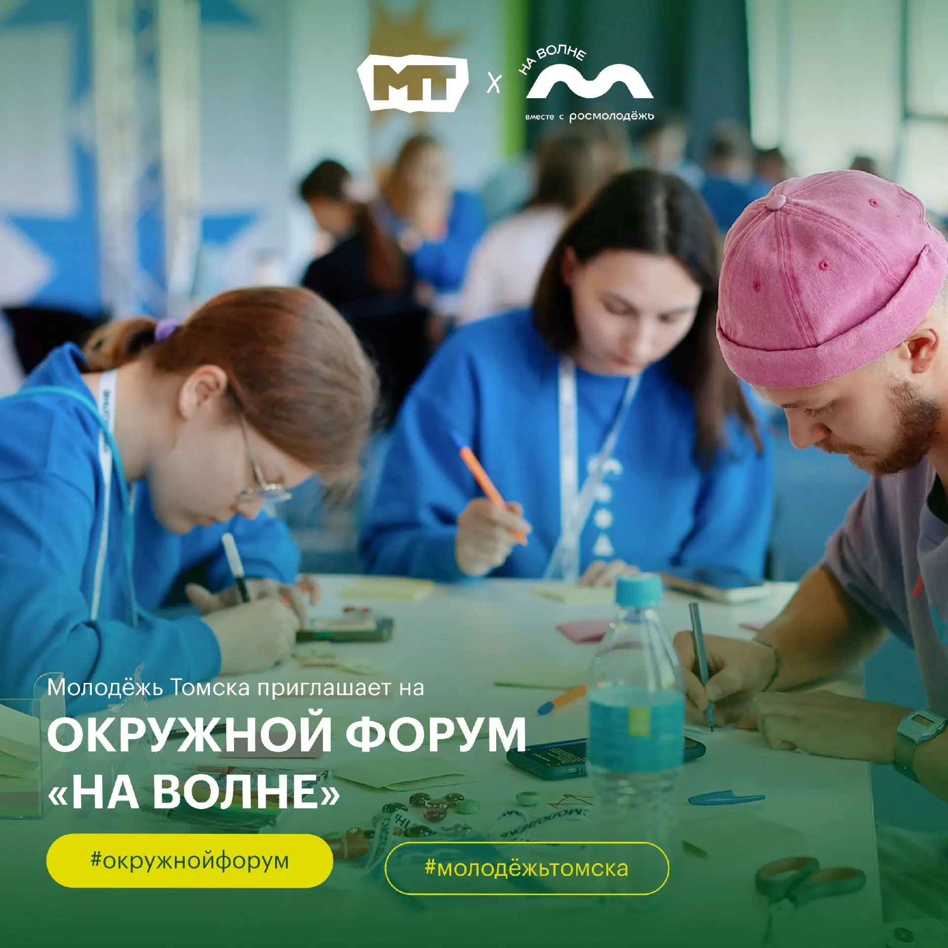 Хватит думать, пора делать!

Томск, твой выход! Есть идея, которая может изменить город или даже стр
