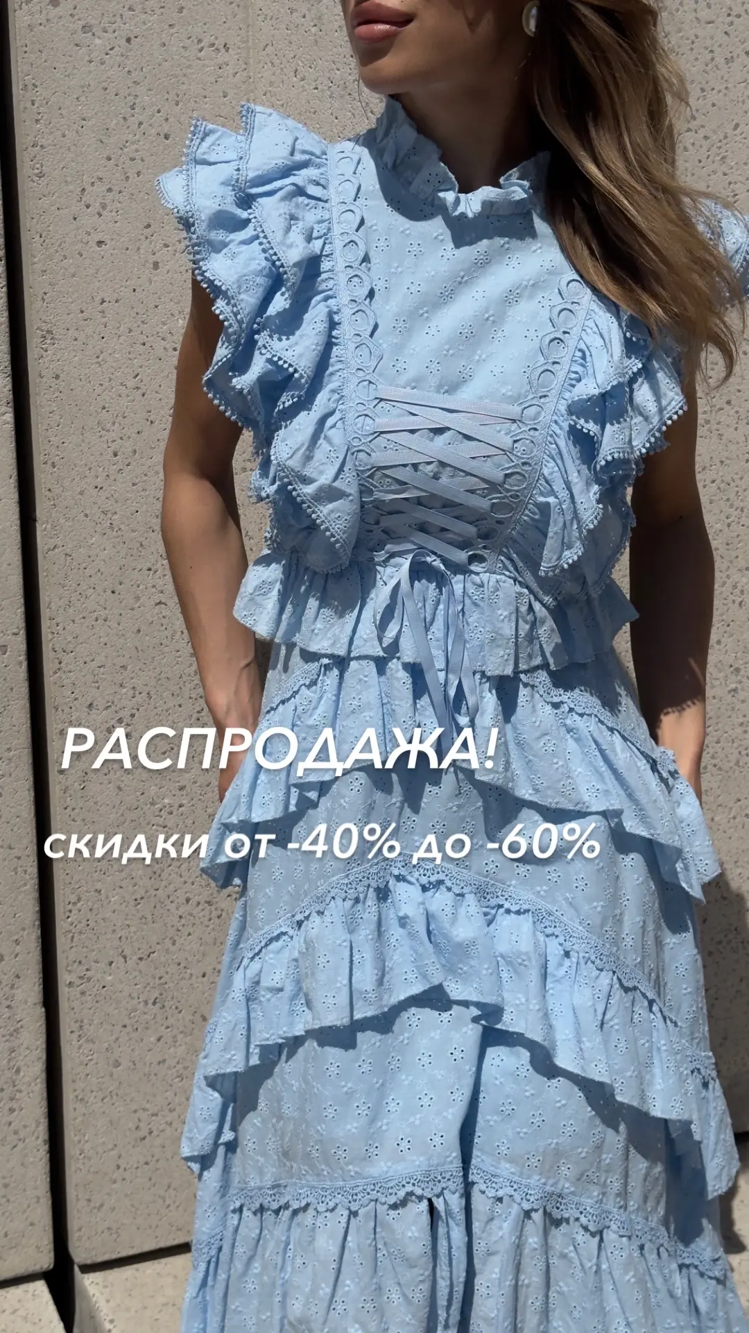 РАСПРОДАЖА  🔥
СКИДКИ от -40% до -60%

Новосибирск , ТРК Ройял Парк, Красный проспект 101, 2 этаж «Д