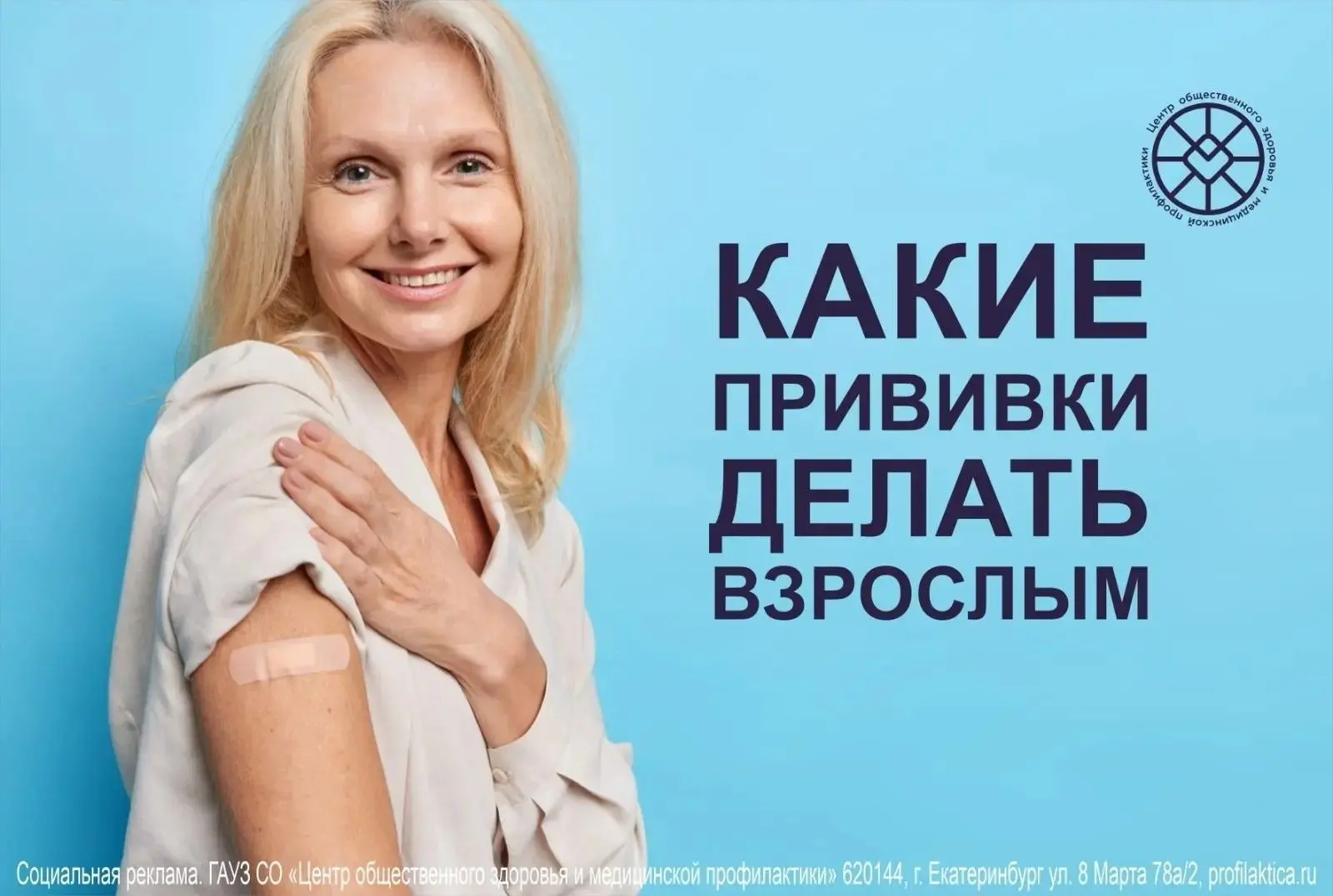 20 – 26 апреля Неделя осведомленности о важности иммунопрофилактики (в честь Всемирной недели иммуни