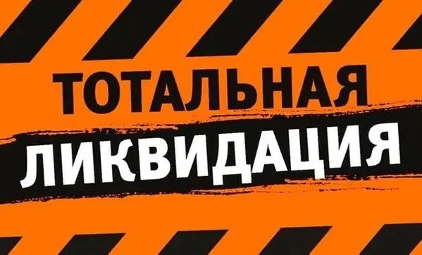 Скидка 30% на ткани из альбома ЛИКВИДАЦИЯ.
Цены указаны без скидки!

Акция действует с 2 по 16 июня!