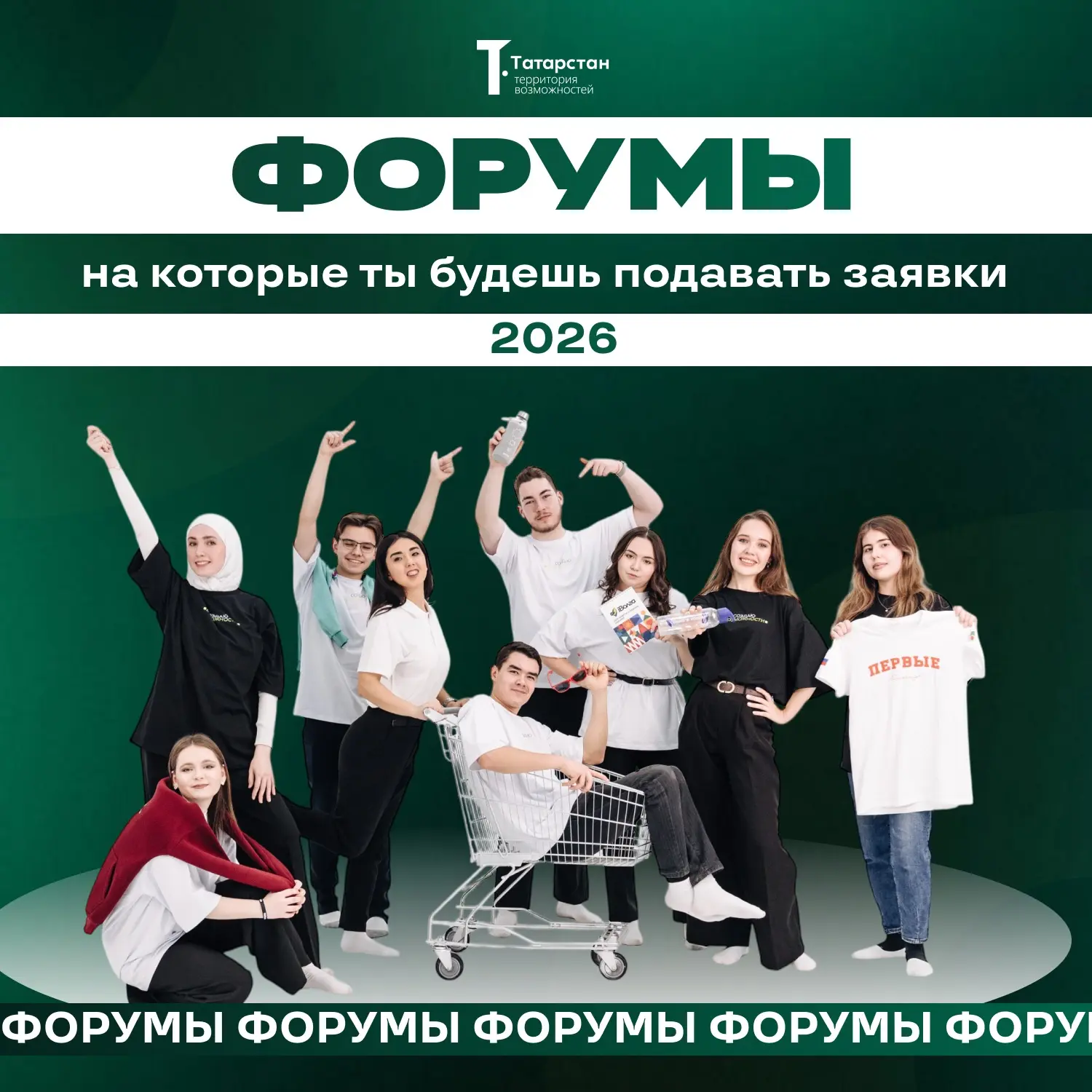 Шаблон текста для публикации 
 
Прокачай себя: форумы Росмолодёжи уже ждут 
 
Форум — это образовате