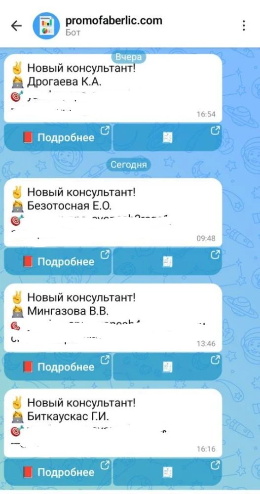 А тем временем, пока я отдыхаю, люди регистрируются ко мне в команду❤️😊