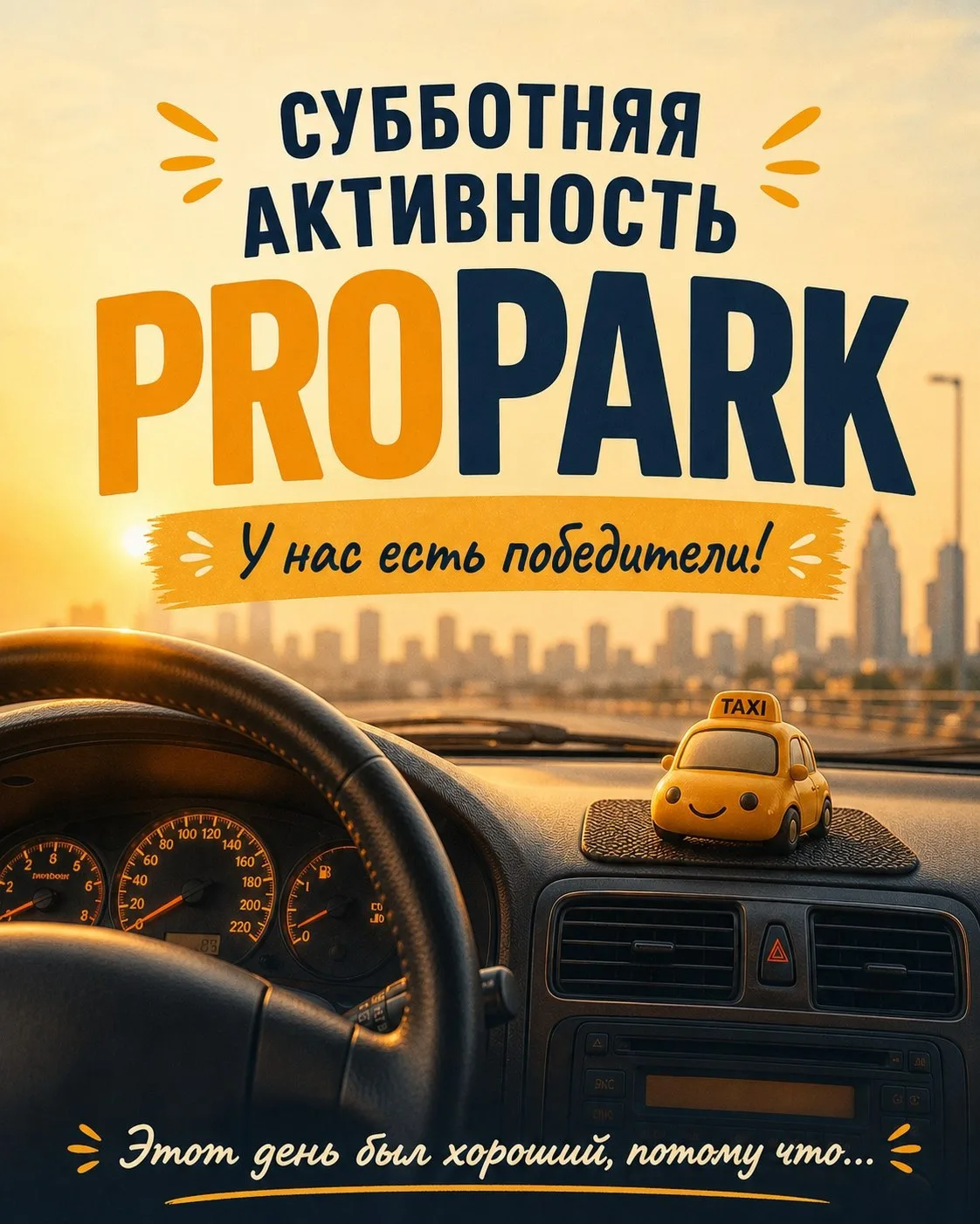 🎉 У нас есть победители первой субботней активности!

Спасибо всем, кто участвовал и делился своими