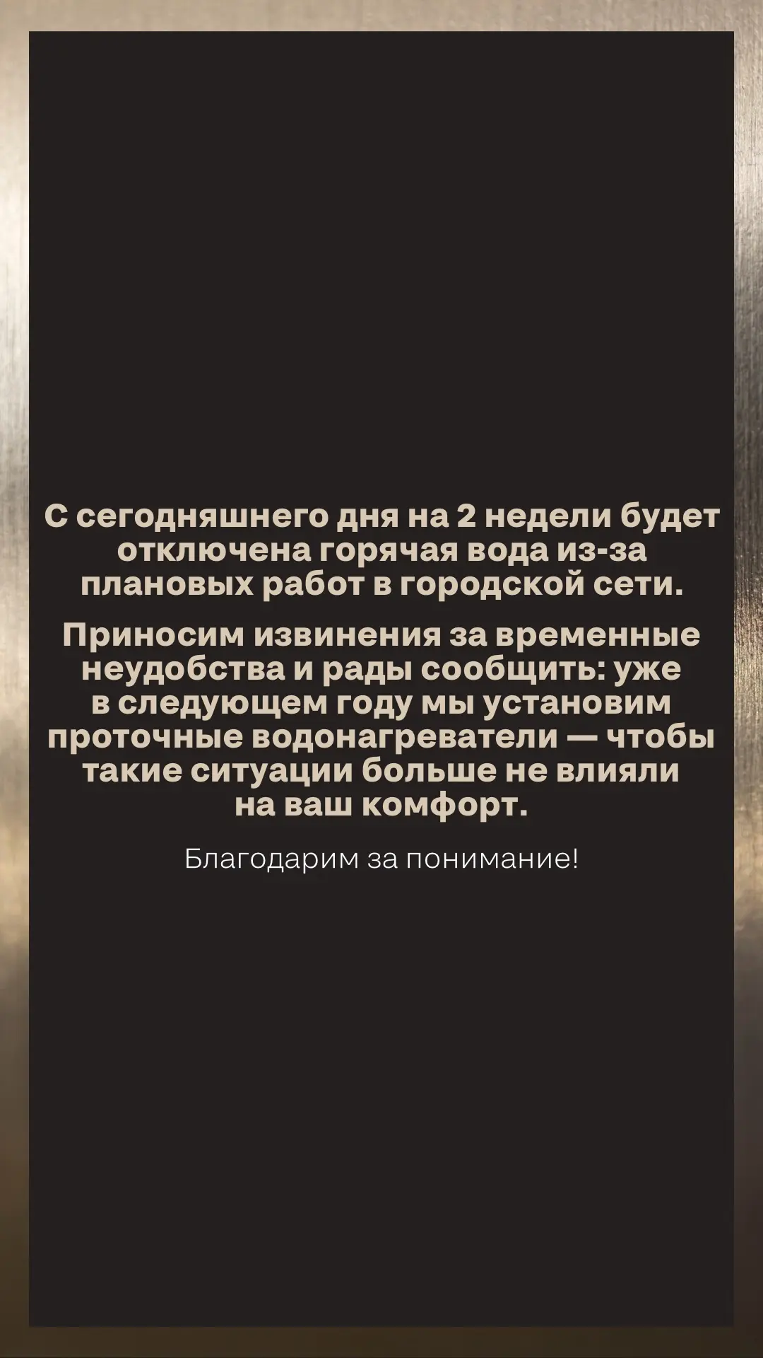 Важная информация ❗️