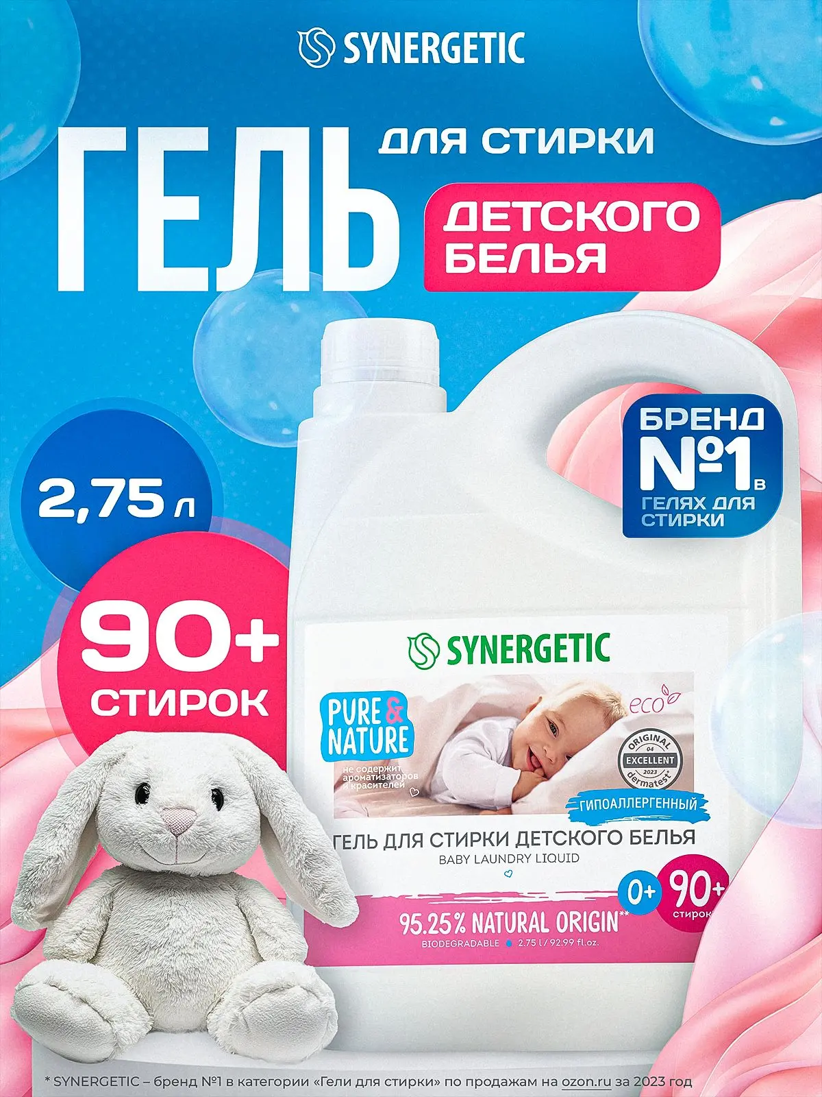 Гель для стирки детский 0+ SYNERGETIC 2,75л, гипоаллергенный

Цена: 652 ₽

Ссылка на товар

Реклама.