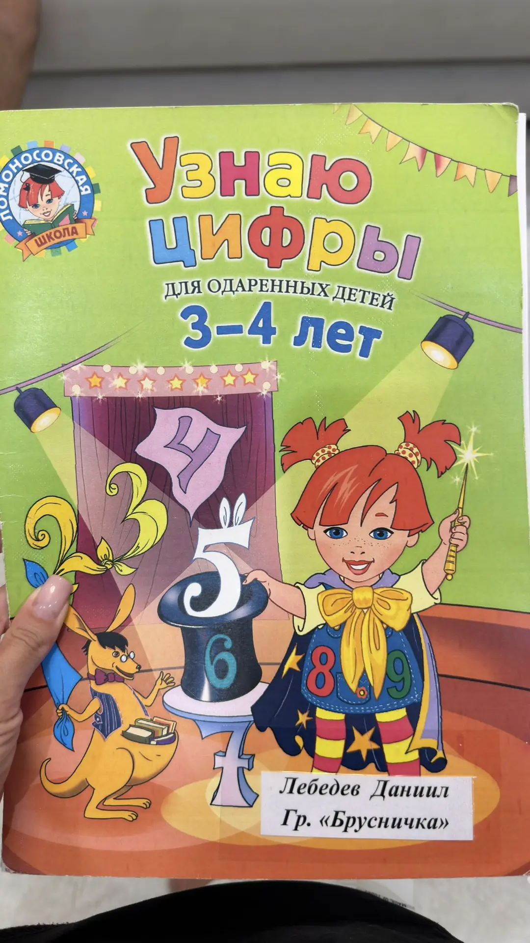 Вчера в сторис рассказала о том, что занимаюсь с Даней🥰 и было много вопросов про пособия. 

Покажу