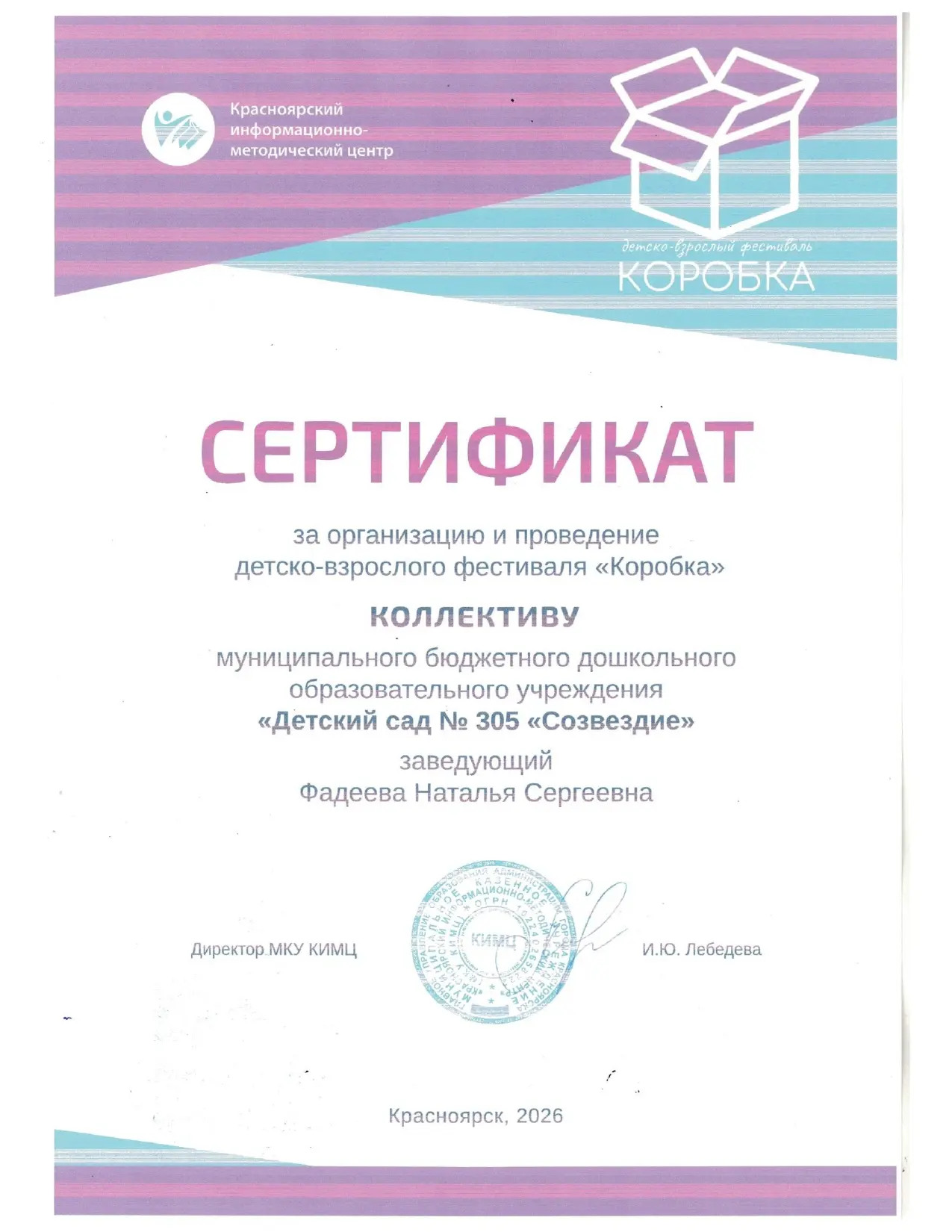 Наши достижения!