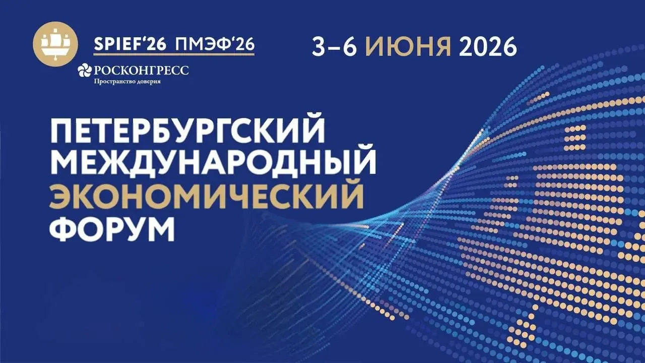 ПФЭМ'26

Уважаемые клиенты! 

С 1- 7 ИЮНЯ 2026 г. связи с проведением Петербургского международного 