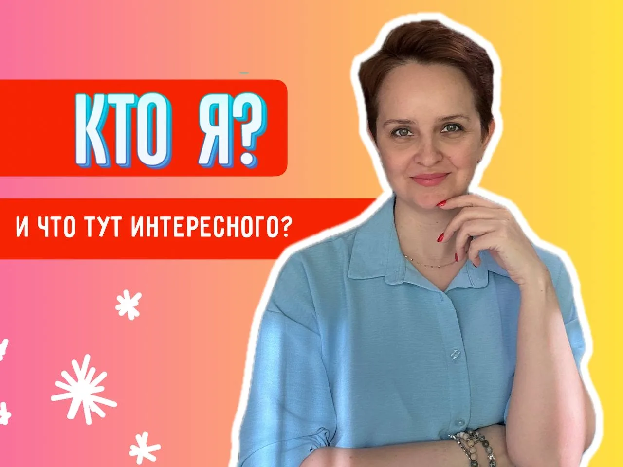 Кто я и что тут творится?!⤵️
Я Наталья, творю и вытворяю 24/7.

Обучаю всех желающих созданию ватной