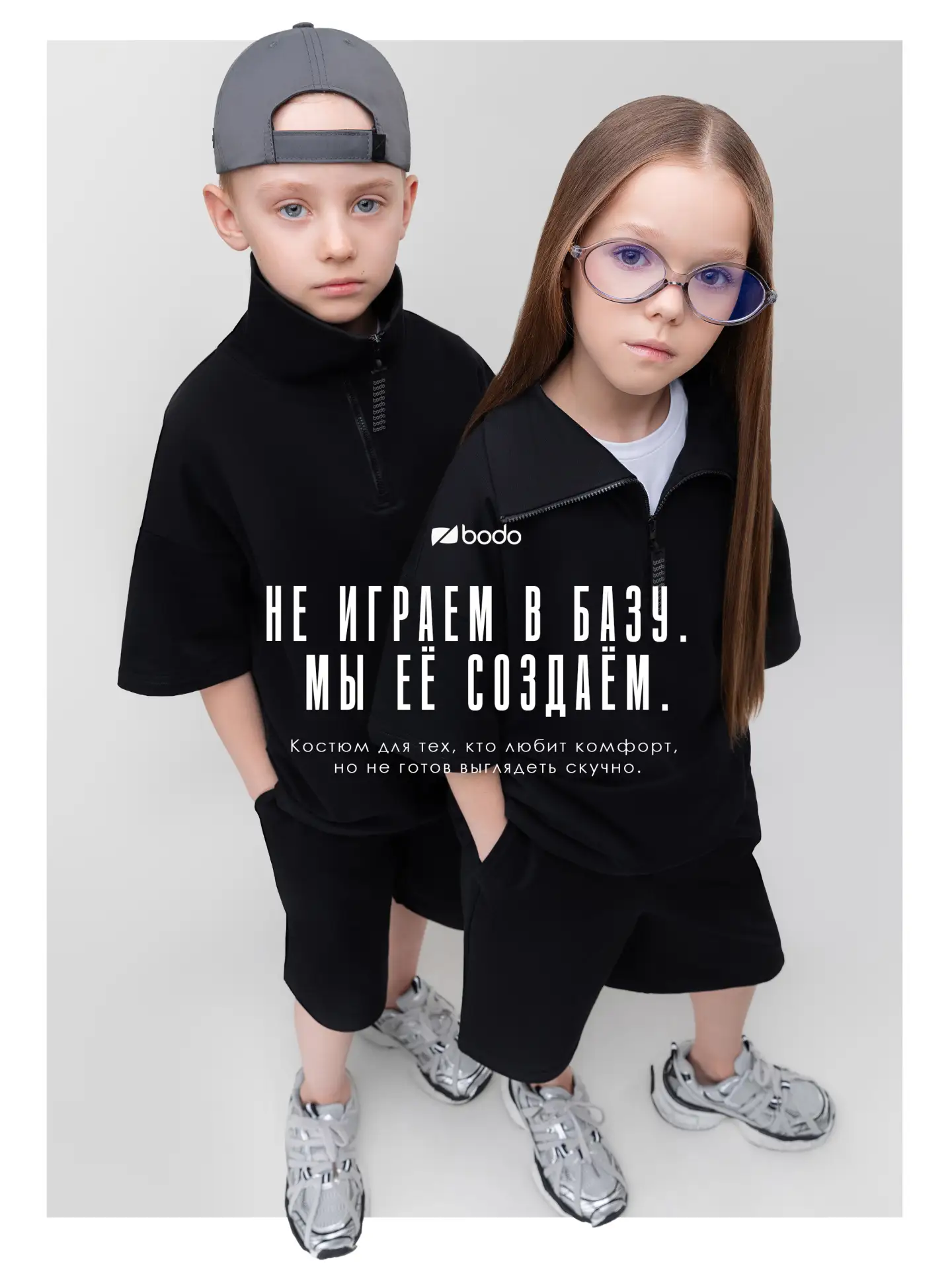 Мы создаем стиль🖤

Комплект выполнен из мягкого и практичного футера двухнитки, который отлично дер