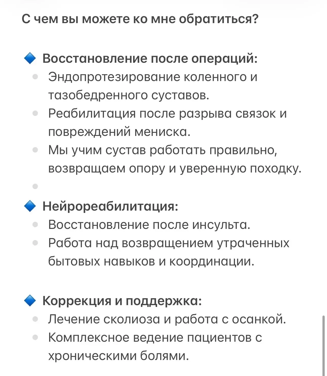 👨‍⚕ В Бакалах 20 июня ведёт прием врач-остеопат, реабилитолог Гарифуллин Руслан Арзуманович
 
🔹В