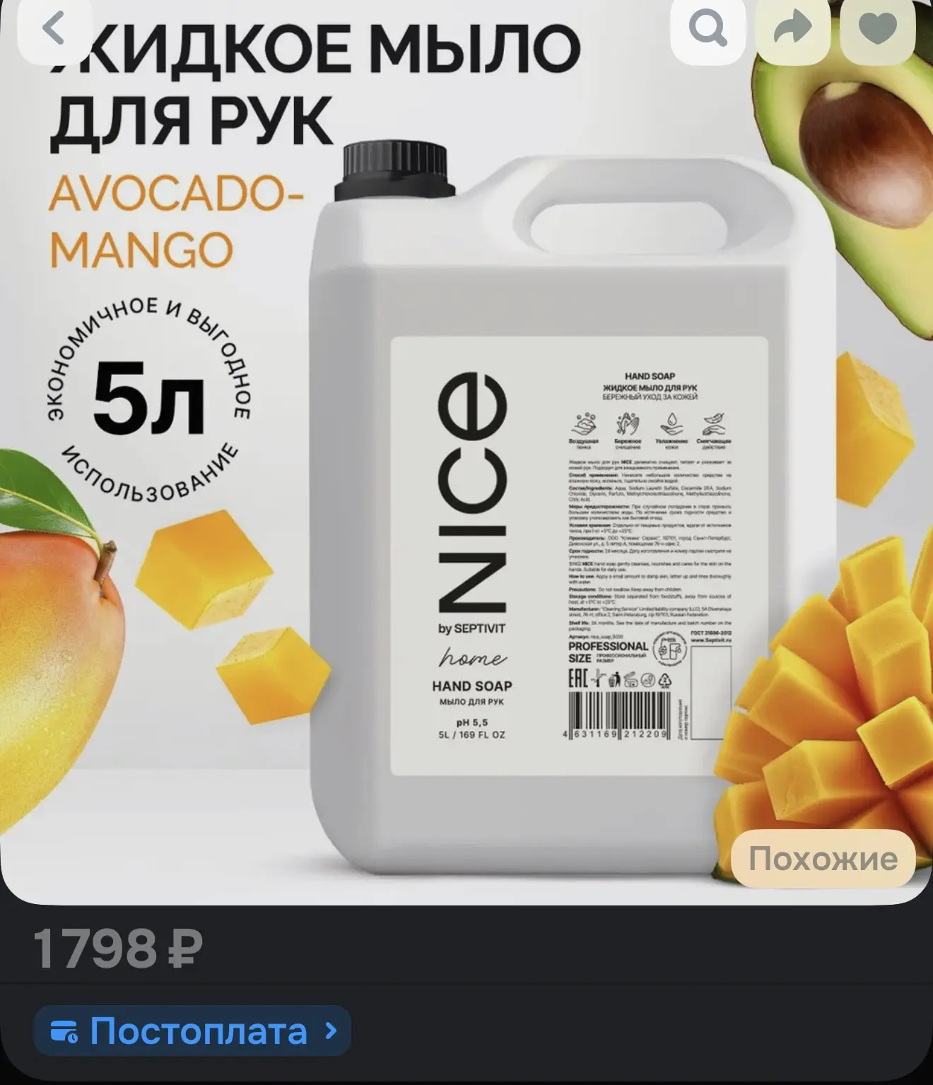 📌 Жидкое мыло для рук 5 литров NICE by Septivit
🖇️700 руб