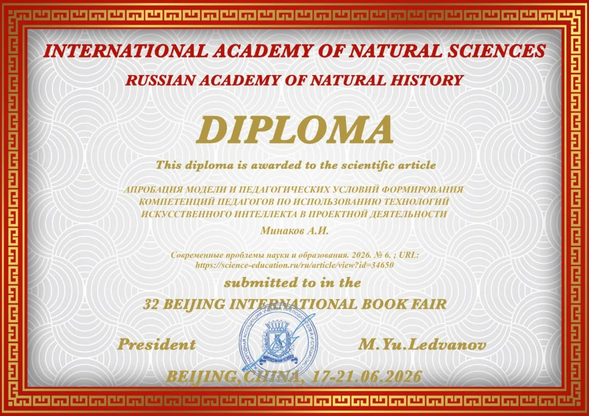 📍 Получил сертификат участника XXXII Пекинской международной книжной выставки Beijing International