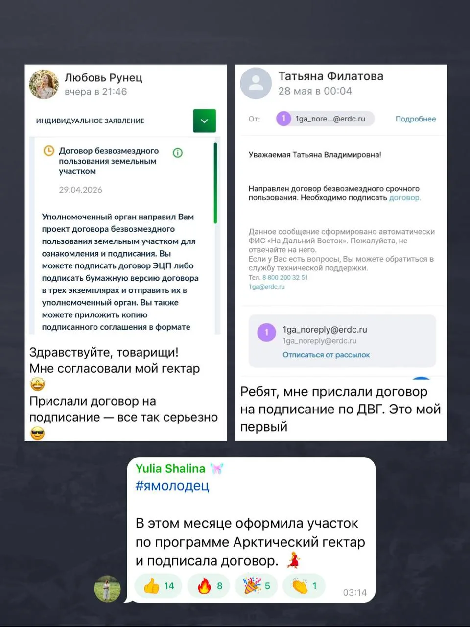Зачем вам гектар на Дальнем Востоке?🤔

Вопрос резонный, ведь многие представляют глухую тайгу и мил