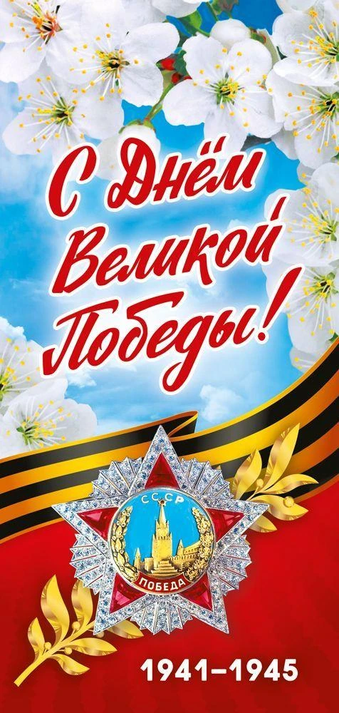 Праздничные мероприятия 9 Мая в Красном Сулине.
 
В 10:00 начнётся митинг «Вечная слава героям», пос