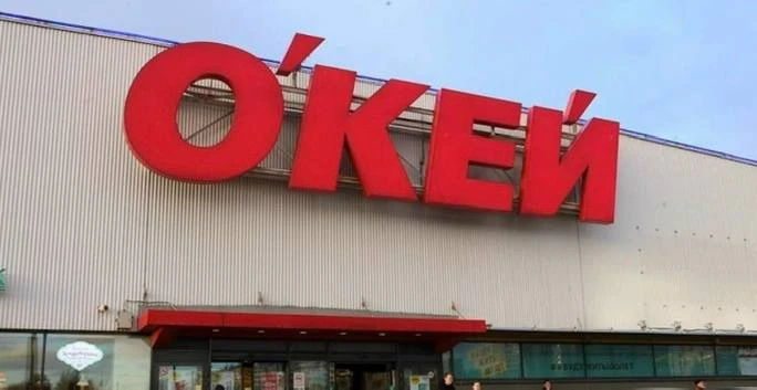 🛒 Лента купила О'КЕЙ за 0 рублей: аттракцион невиданной щедрости или ловушка?

В начале июня на рын
