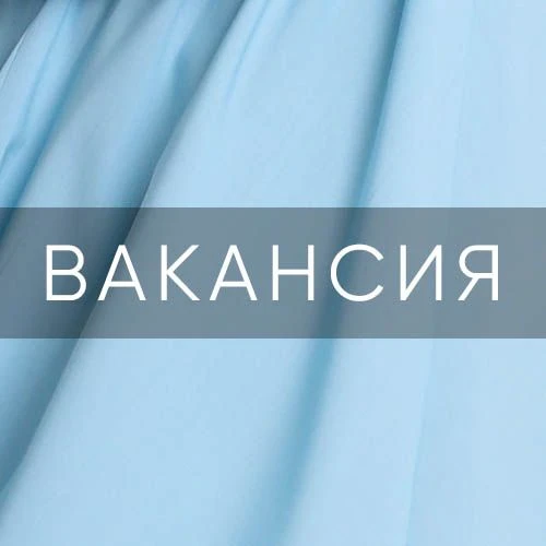 В ГУП РБ "Салаватводоканал" открыта вакансия специалиста по закупкам! Что мы предлагаем: ✅ Стабильна