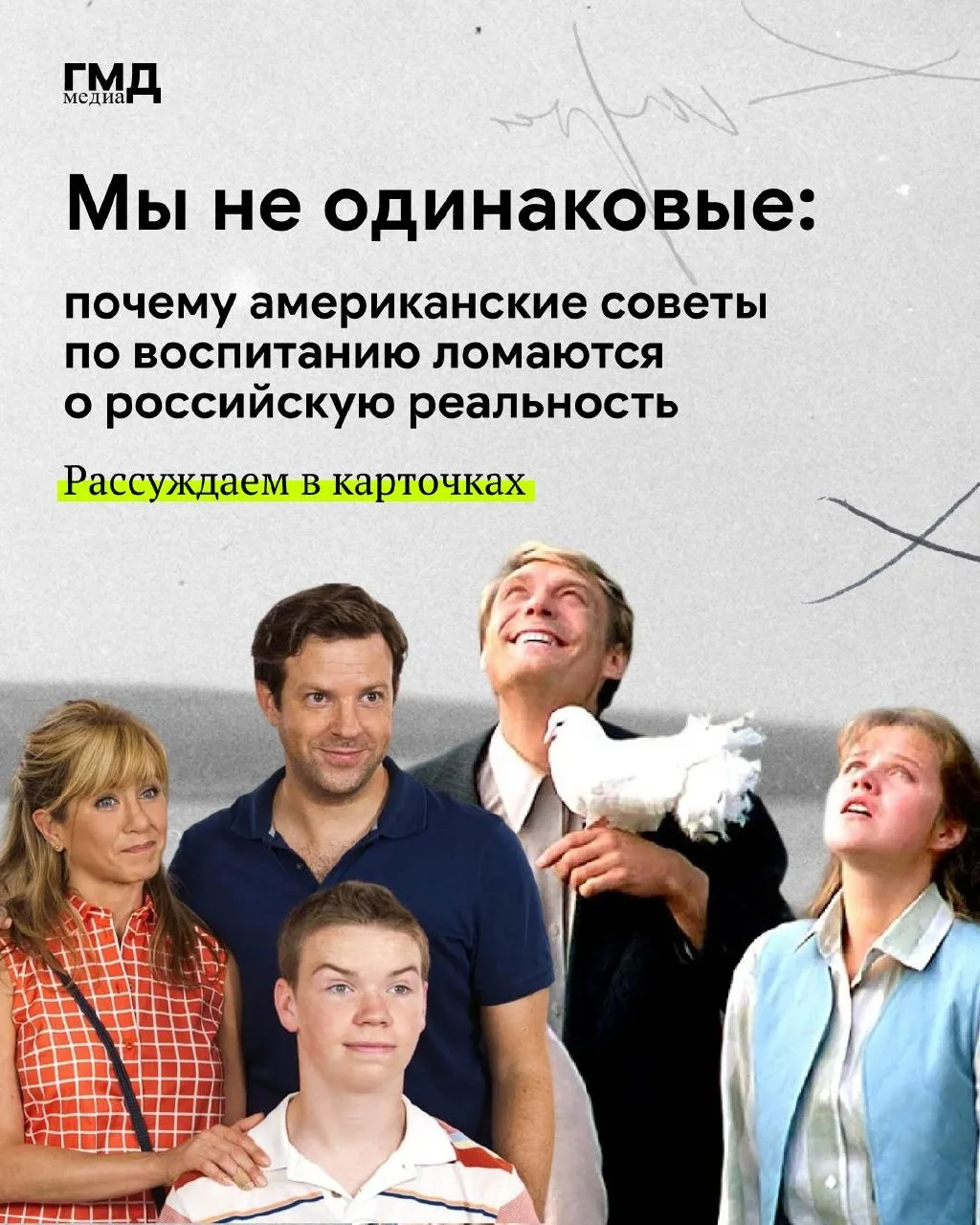 «Воспитывать надо по-русски, без оглядки на западные ценности» — примерно такие комментарии можно вс