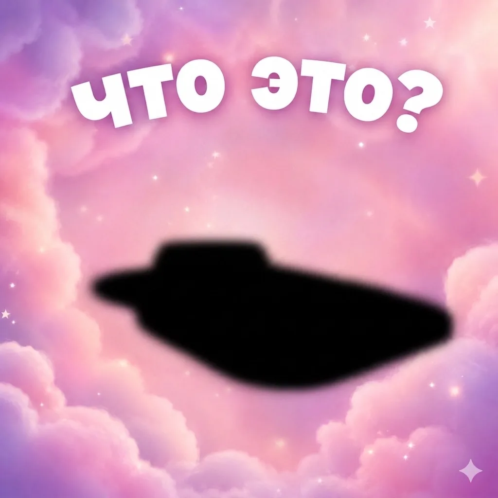 🛶+🌲+🌊+🪶+💜=⁉️

Угадаете, что это? 🤍✨

Говорят, в самом сердце Сказочного Бора иногда появляются