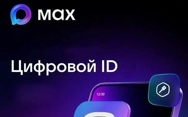 Посещение учреждений культуры с «Цифровым ID»

Теперь подтвердить льготный статус многодетного родит