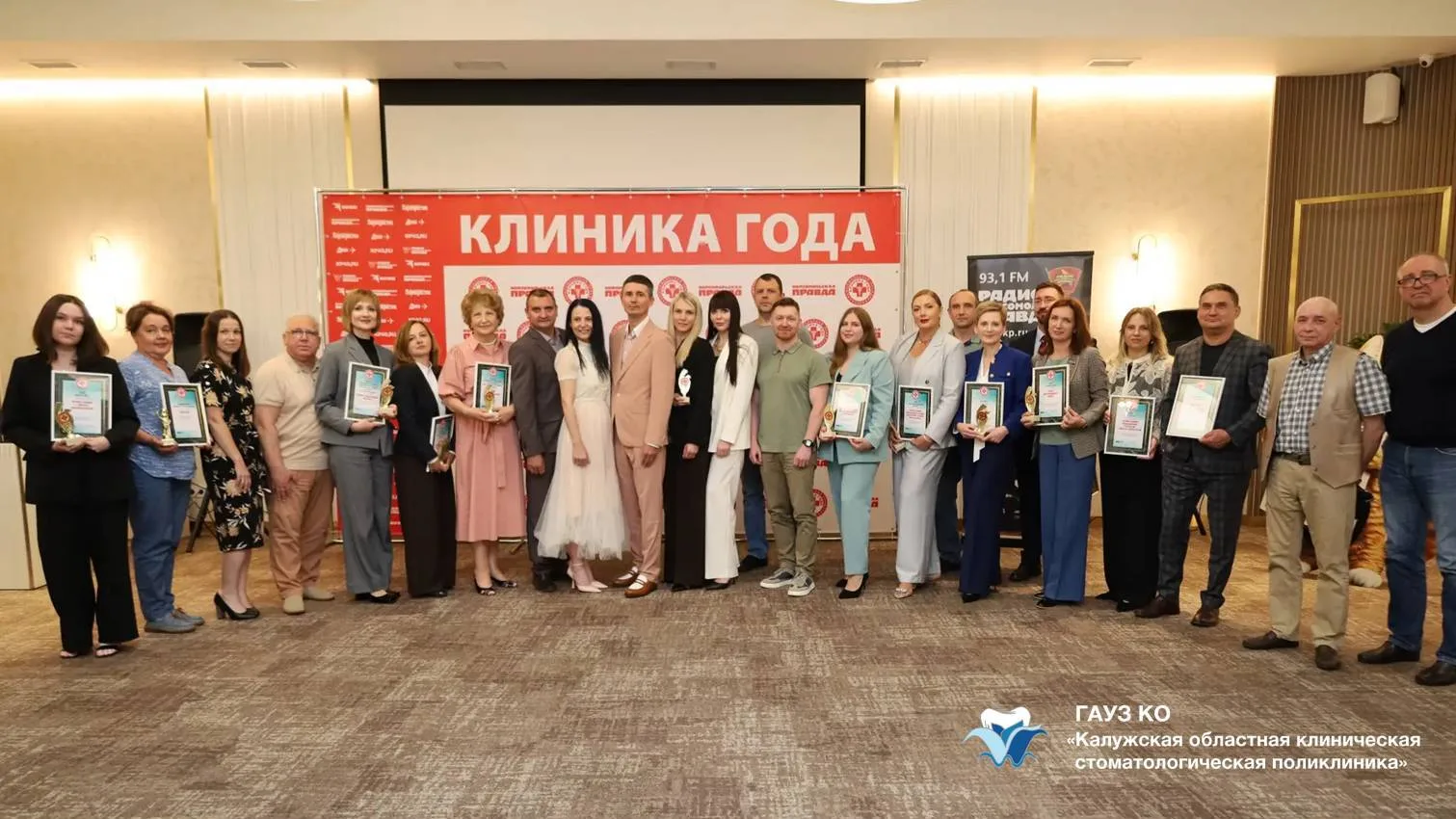 Наша поликлиника — «Клиника года – 2026» в номинации «Лучшая клиника в области стоматологии»! 🎉

С 