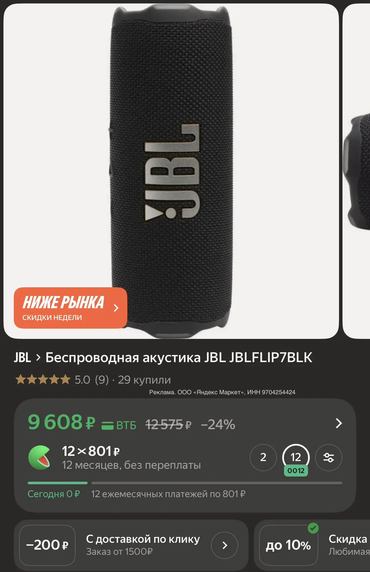 Забираем на тусовки

https://market.yandex.ru/cc/9gQnvB?erid=5jtCeReNx12oajzeVncqdg1