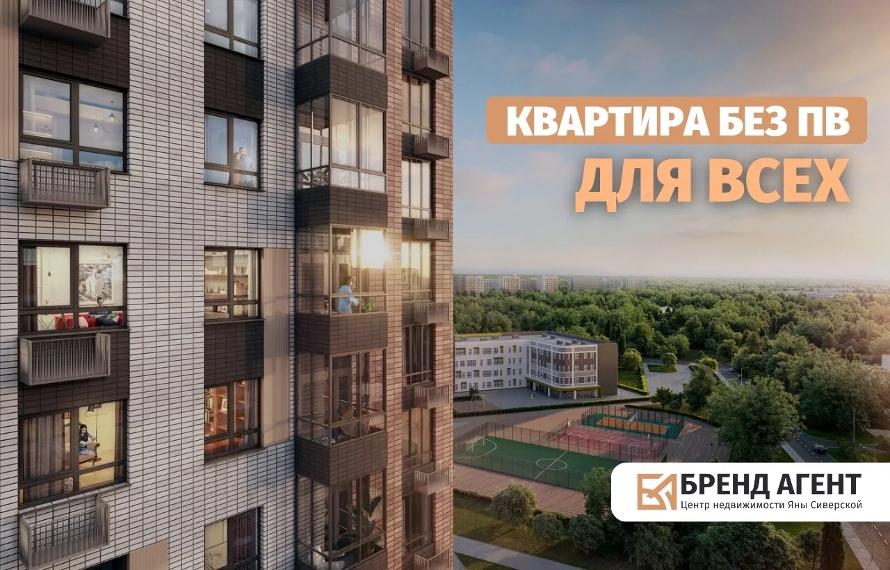 ⚡0% первый взнос. Для всех. Без исключений

Не нужно годами копить, чтобы взять ипотеку!

Главное о 