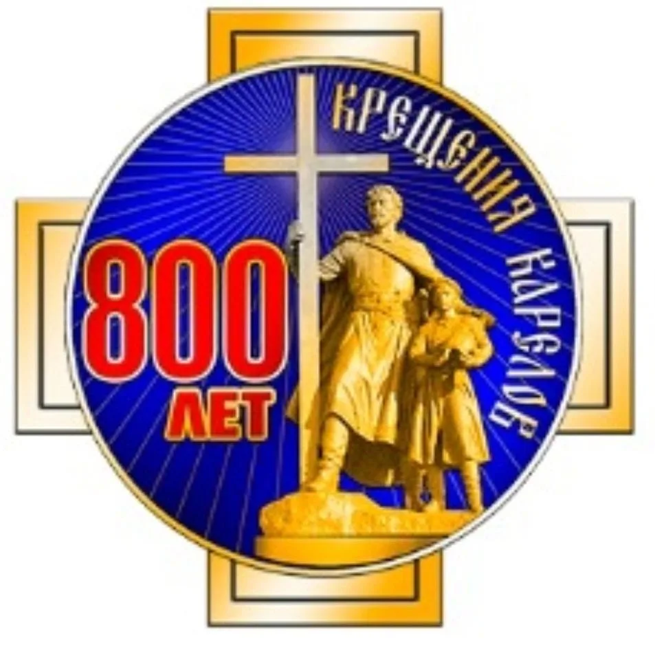 В Карелии учредили медаль к 800-летию крещения карелов

Ее учреждение благословил Святейший Патриарх